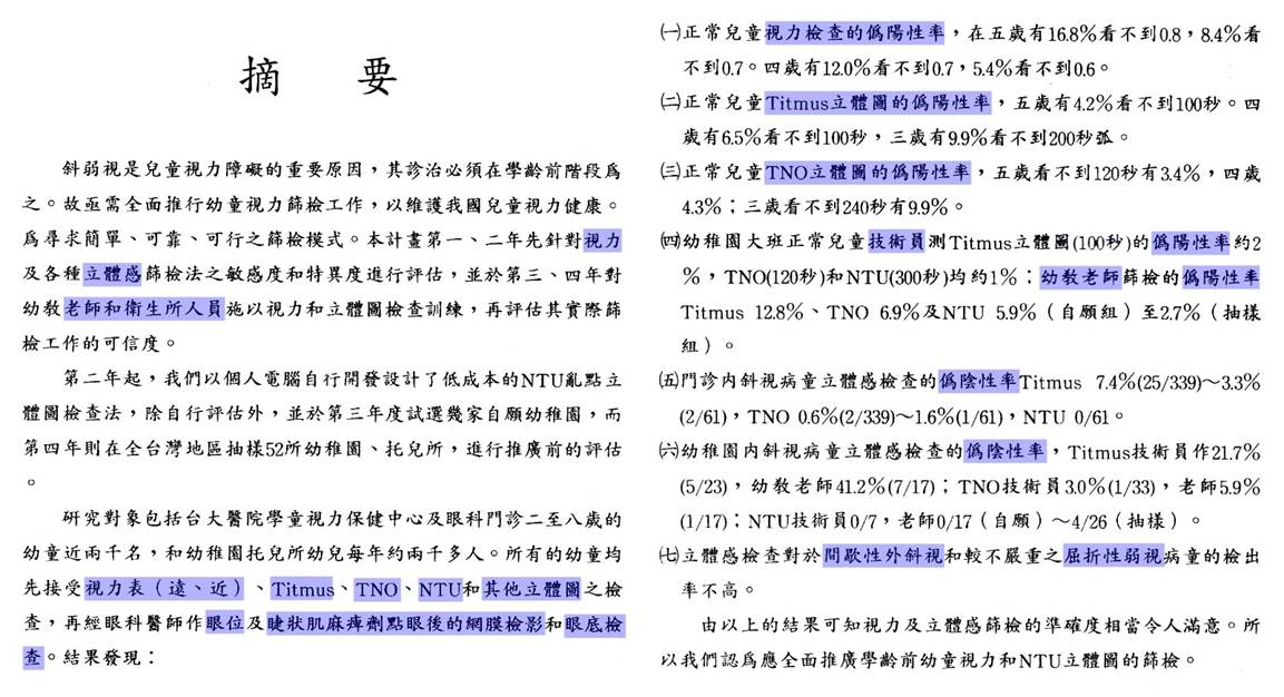 一張含有 文字, 螢幕擷取畫面, 字型, 文件 的圖片
AI 產生的內容可能不正確。