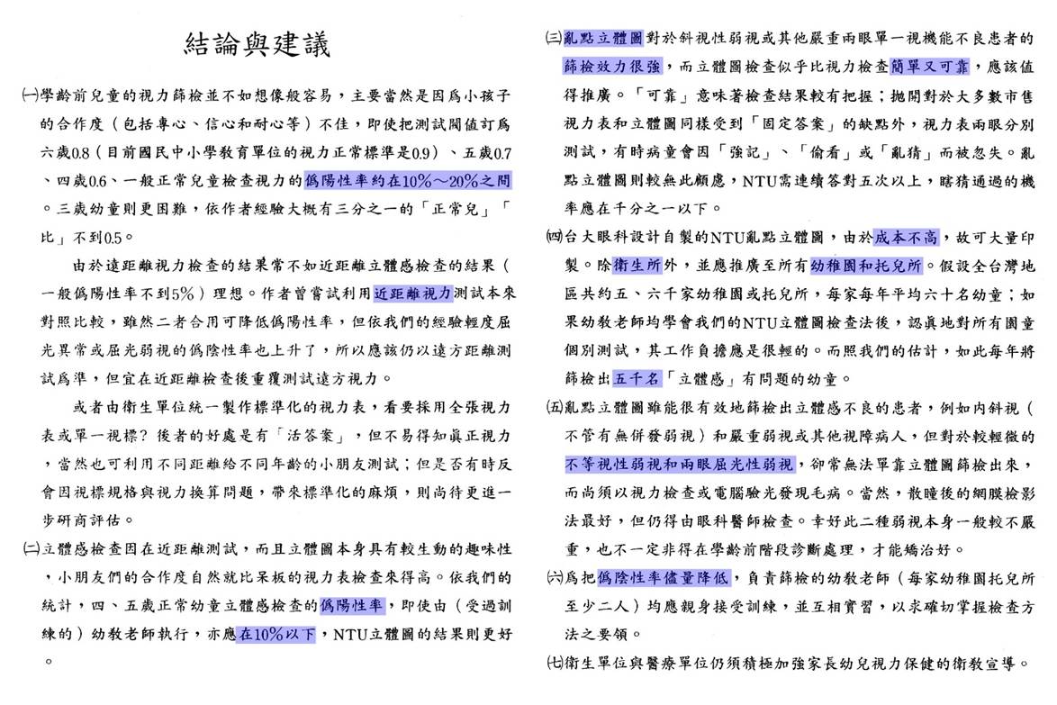 一張含有 文字, 螢幕擷取畫面, 字型, 數字 的圖片
AI 產生的內容可能不正確。
